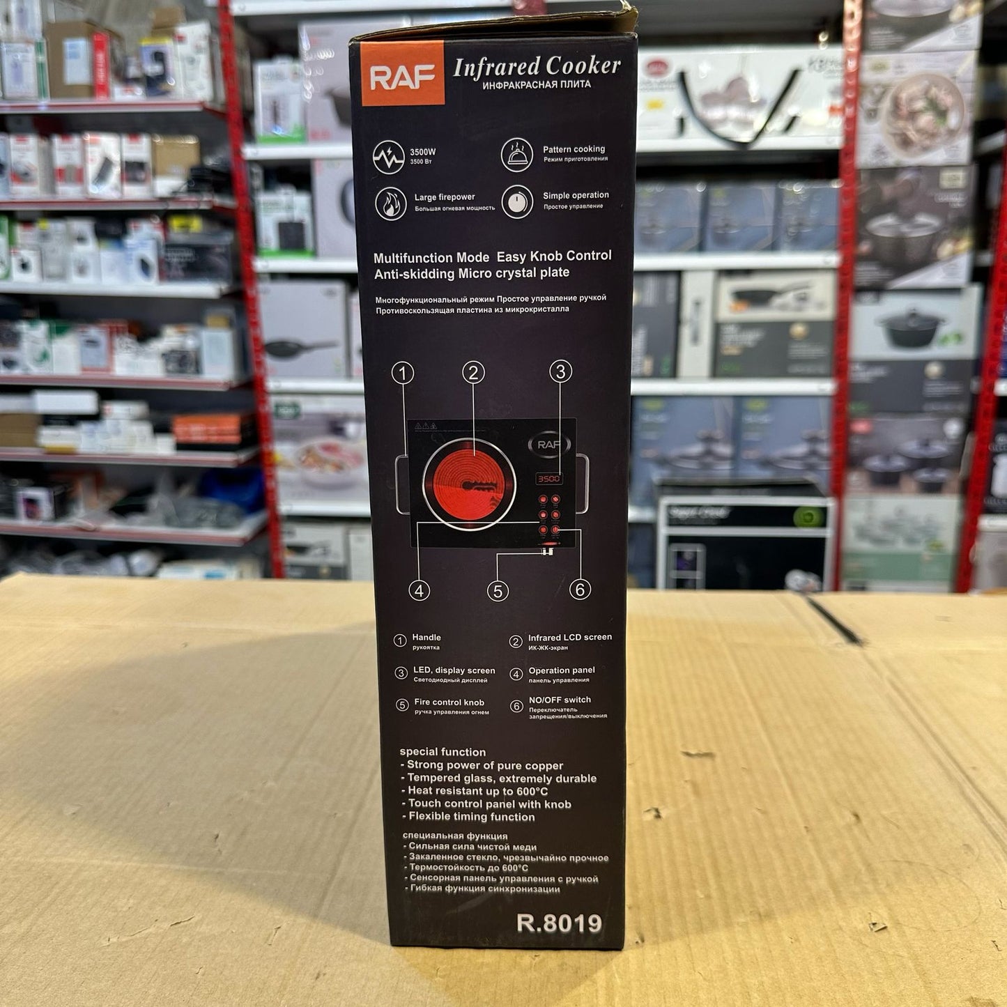 Raf Hot Plate R.8019