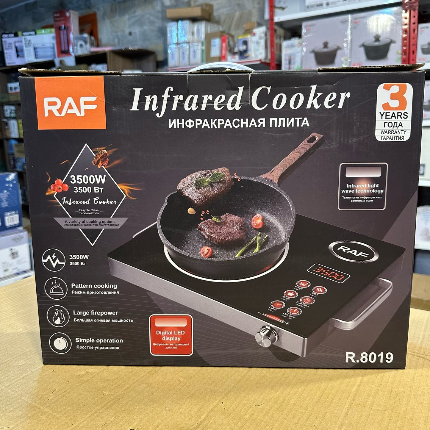 Raf Hot Plate R.8019